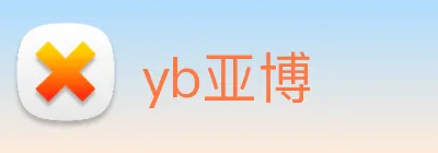 yb亚博 Logo